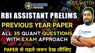 RBI Assistant Prelims 2020 Previous Year Question Paper || Complete Quant Section || Career Definer