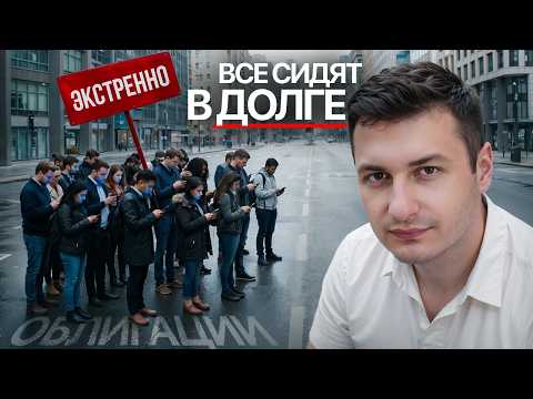 ОФЗ против акций сегодня — где деньги и когда начнётся разворот
