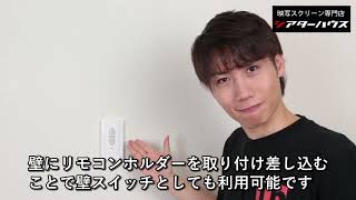 100インチ電動　リモコンなし、本体のみです。 シアターハウス プロジェクタースクリーン 電動スクリーン ケースなし