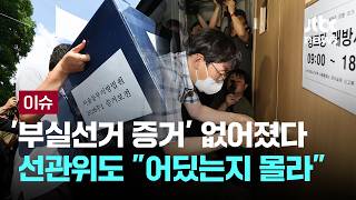 '6·10 항쟁일' 맞춰 들고일어난 청년들…"참정권 훼손" [이슈PLAY] / JTBC News