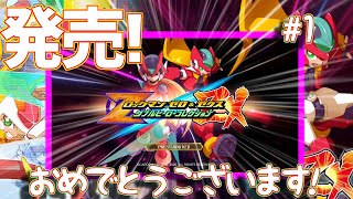 #1 ロックマンゼクス(ロックマンゼロ＆ゼクス ダブルヒーローコレクション)