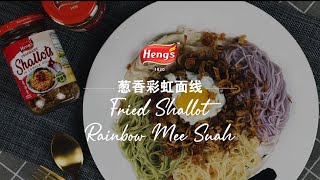 Hengs Rainbow Mee Suah