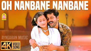 Download lagu Oh Nanbane - 4K Video Song | ஓ நண்பனே நண்பனே | Dhill | Vikram | Laila | Dharani | Vidyasagar mp3 Download lagu Oh Nanbane - 4K Video Song | ஓ நண்பனே நண்பனே | Dhill | Vikram | Laila | Dharani | Vidyasagar mp3