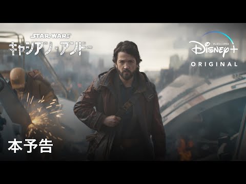 本予告 （字幕版）