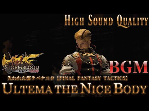 【FFXIV - OST】失われた都ラバナスタ《Ultema the Nice Body》作業用BGM 高音質 Half an Hour