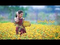 Poolamme Pilla Song Leaf The Studio