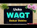 New Islamic Status Jisne Waqt Banaya Hai Usko Waqt Dekar Dekho New Deep Line Whatsap Status