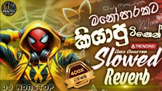Download lagu Mind relax New Slowed reverb Collection Bass Boosted  | මනෝපාරකට කියාපු ටික එකදිගට | Dj Nonstop mp3