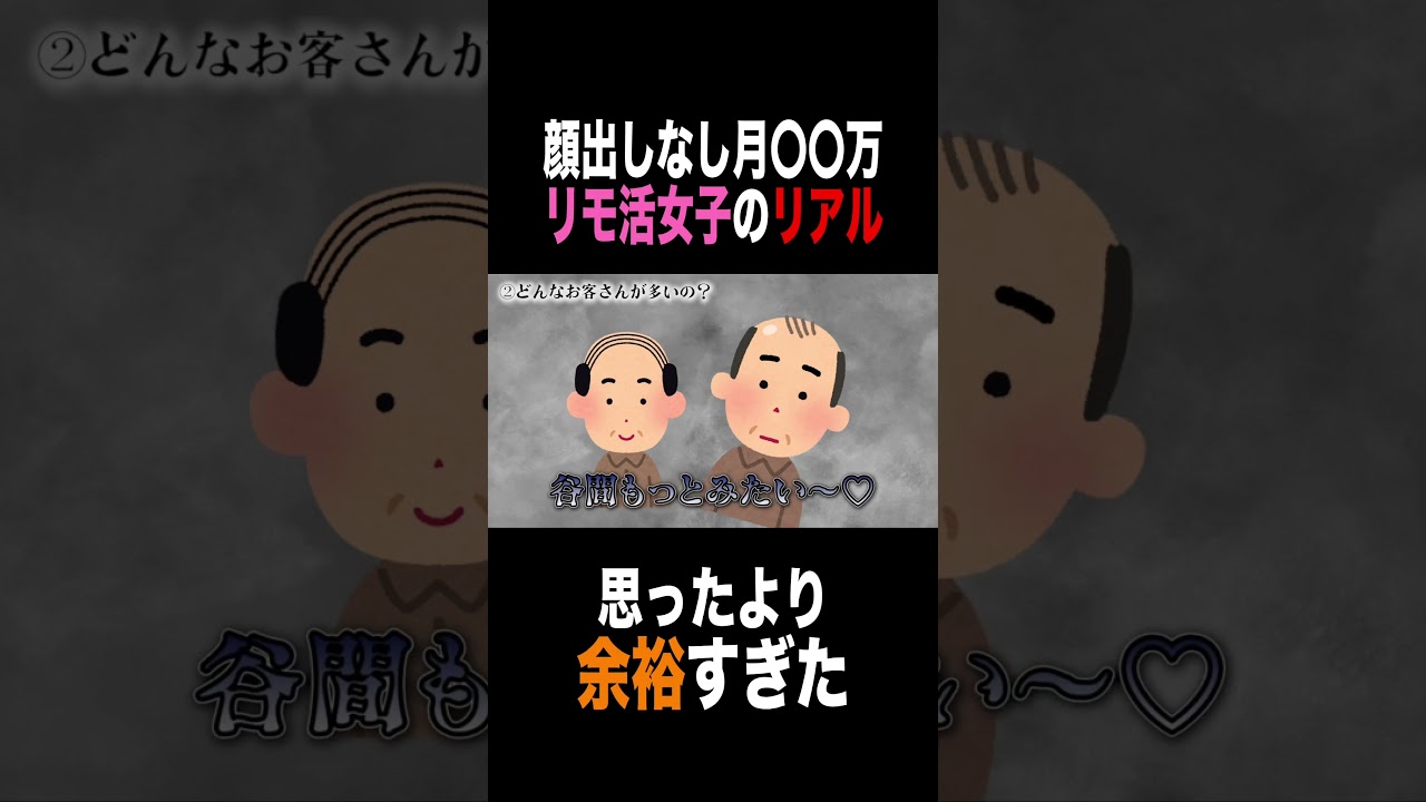 「足の裏見せて」と要求してくるお客さん・・リモ活のリアル #リモ活