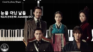 Download lagu 눈물 아닌 날들 Days without Tears - 미스터 션샤인 Mr. Sunshine OST Part. 3 김윤아 mp3 Download lagu 눈물 아닌 날들 Days without Tears - 미스터 션샤인 Mr. Sunshine OST Part. 3 김윤아 mp3