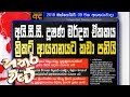 hathara-wate-09-10-2018