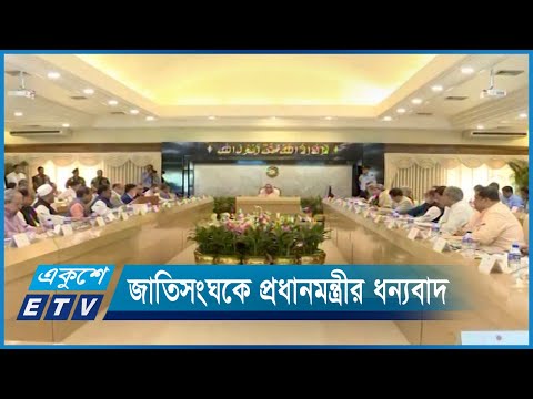 কমিউনিটি ক্লিনিকের কারণে মাতৃ ও শিশুমৃত্যু কমেছে | ETV News