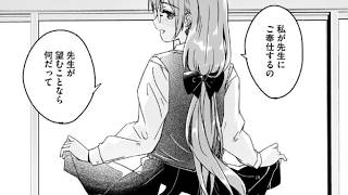 放課後だけはメイドになる彼女【漫画紹介】 #おすすめまんが 222
