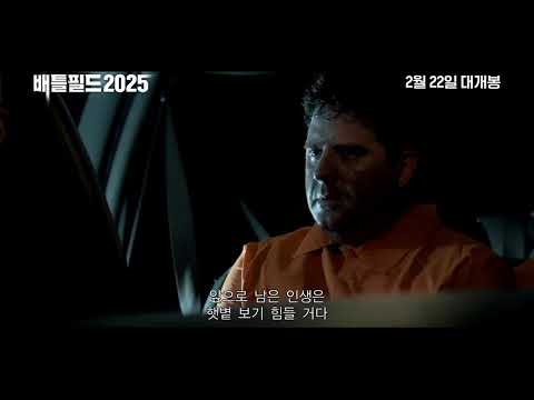 #배틀필드2025 메인 예고편