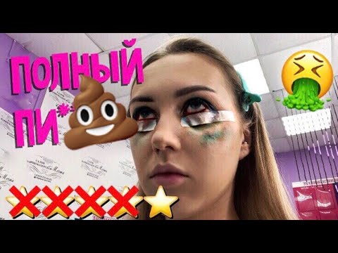 УЖАСНЫЙ МАКИЯЖ 'ЗЕЛЁНКА С Г*****'...ТРЕШ