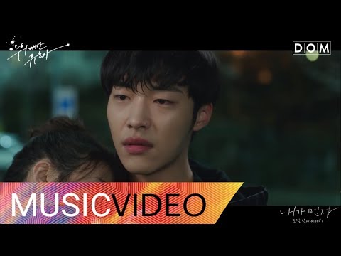 [MV] Dokyum (도겸) (SEVENTEEN) - I Should’ve First (내가 먼저) Tempted (The Great Seducer) OST Part.3