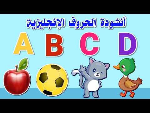 الحروف الانجليزية بالصور