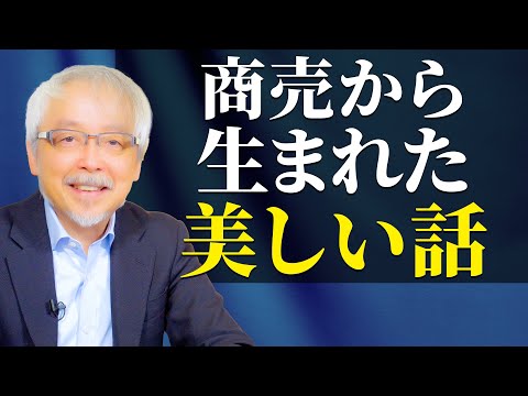 経営情報学科 永く支持され愛される商売を営むために～ワクワク系マーケティング実践会会員の事例より～