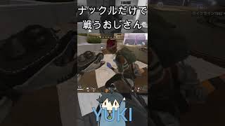 APEXショート　拳で！　 #apex #apexlegends #るんるんぱらだいす