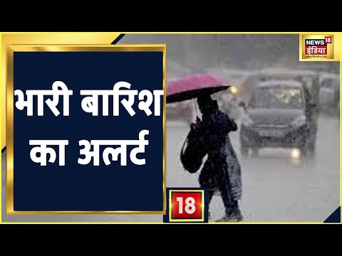 Weather News: TamilNadu, AndraPradesh और Kerala में भारी बारिश का अलर्ट