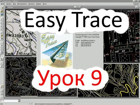 Stank-pro логотип. Easy trace pro. Easy trace. Программа easy trace. Easy trace pro.