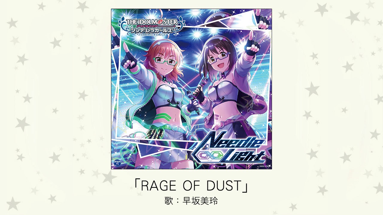 【アイドルマスター】「RAGE OF DUST」(歌：早坂美玲)