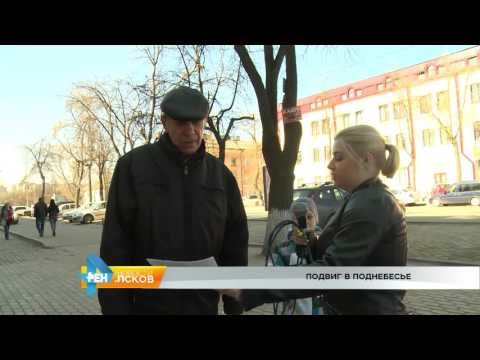 Новости Псков 12.04.2016 # День космонавтики 