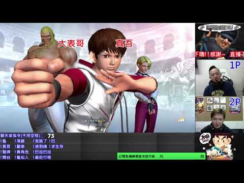 KOF XIV ET VS 真吾 FT25     真的是硬要吃雪茄阿........(又逃踢)