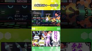 エーフィで三タテさせろやぁ！【ポケモンチャンピオンズ】【ゆっくり実況】#shorts