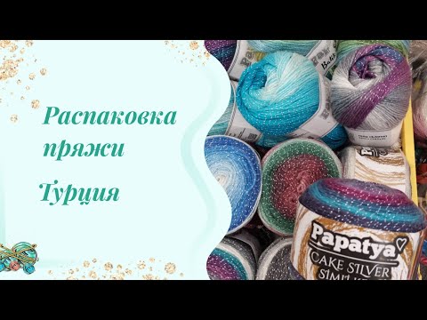 Вкусная Пряжа Интернет Магазин