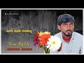Balu Endu Hoovalla Kannada Song