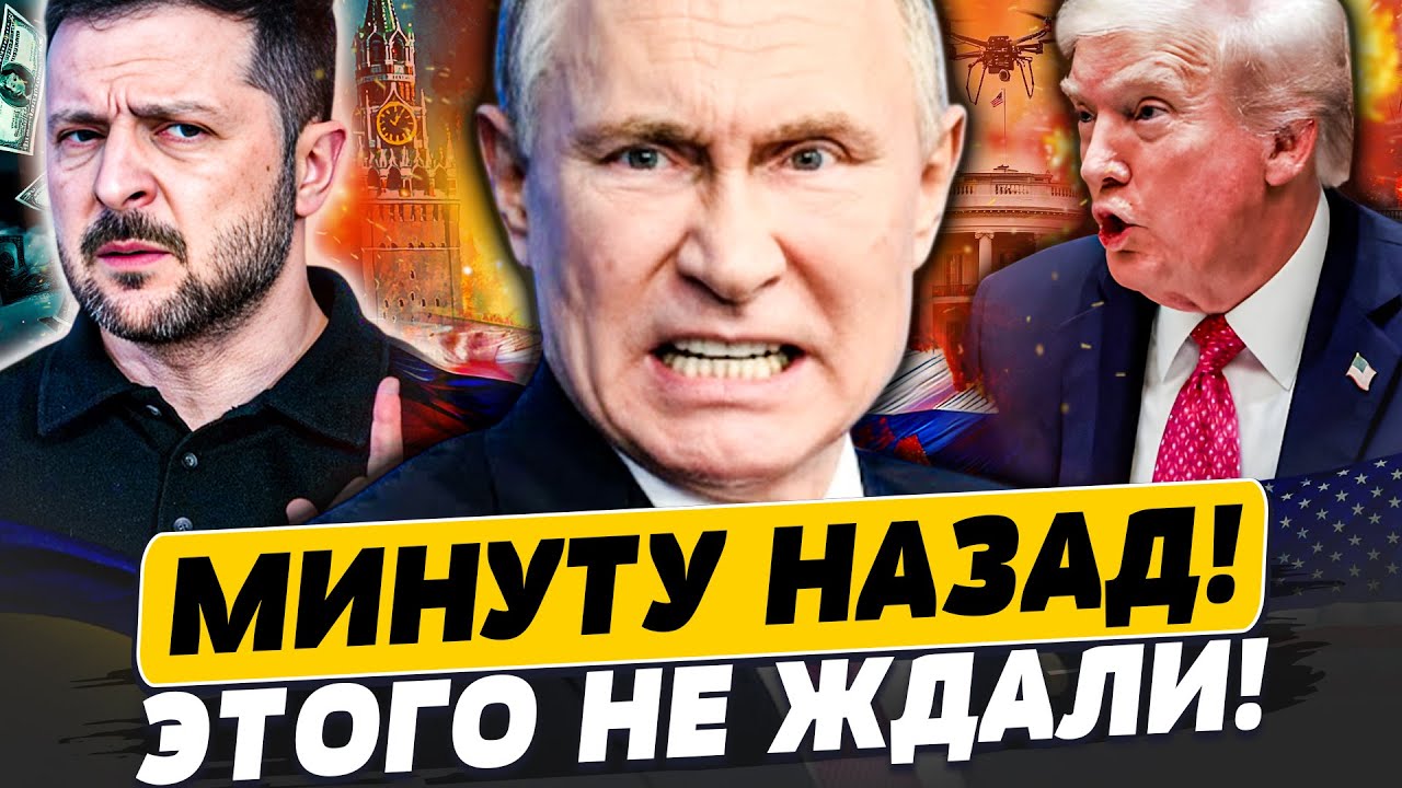 🔥СРОЧНО! СКАНДАЛ! НА ПЕРЕГОВОРАХ ЭТО ЗАМЕТИЛИ ВСЕ! ТРАМП ПРОСТО ЗАКРИЧАЛ ВО?