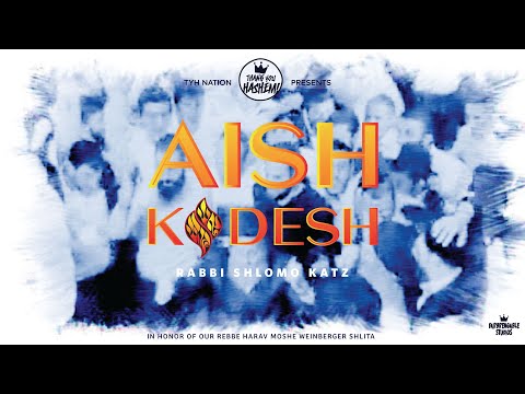 Aish Kodesh | Rabbi Shlomo Katz - אש קודש | הרב שלמה כ״ץ - TYH Nation