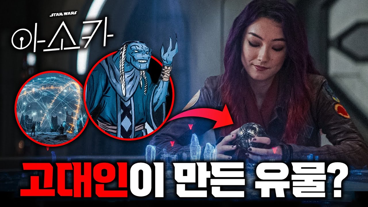 노스포) 아소카 배경 지식