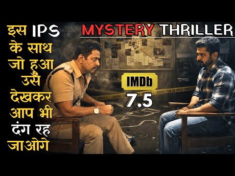 Khatarnak MURDER CASE Ka Sabse Bada Twist | DCP ki Sabse Mushkil INVESTIGATION [Suspense Thriller]