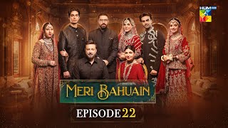 Download lagu Meri Bahuain - Episode 22 [CC] - 10 Nov 2025 - [ Mehrunisa Iqbal, Kanwal Khan & Rahat Ghani ] HUM TV mp3