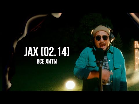 Сборник хитов Jax 02.14 x Crystal 02.14 | лучшие треки 2022