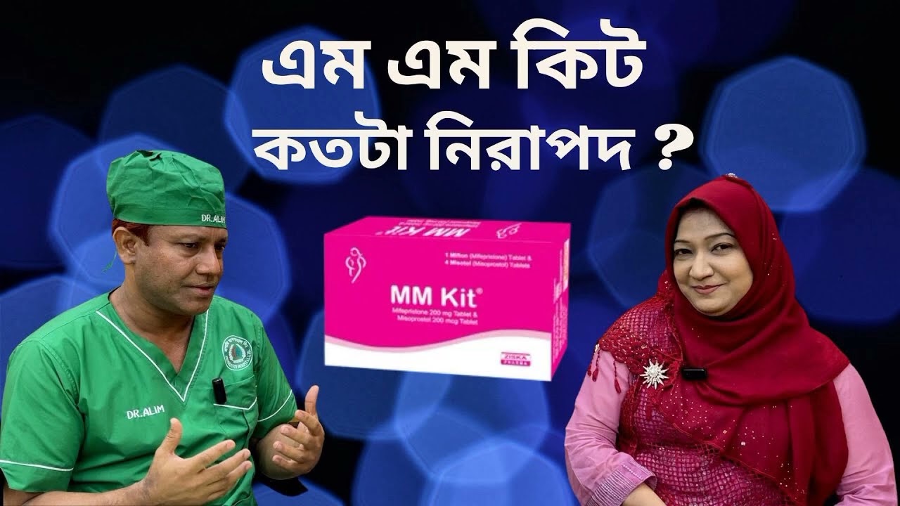 চুপি চুপি MM Kit খেতে চাই। কিভাবে খেতে হবে।How does it work? doHow does it work?es it work?