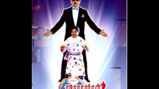 Apoorva Sagodharargal Tamil Movie  1989  Super Hit