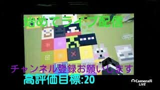 【wiiu】始めてのライブ配信