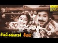Sivagangai Seemai Full Movie HD S S Rajendran M N Rajam T K Bhagavathi
