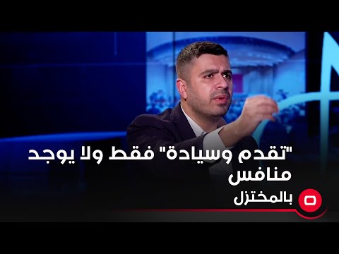 شاهد بالفيديو.. عضو حزب تقدم محمد العلوي: المكون السياسي السني عبارة عن "تقدم وسيادة" فقط ولا يوجد منافس