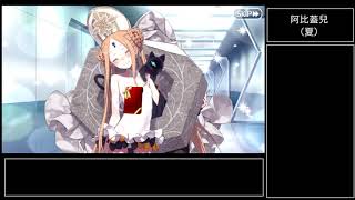 [日GO][翻譯] 阿比蓋兒（夏）情人節巧克力劇情