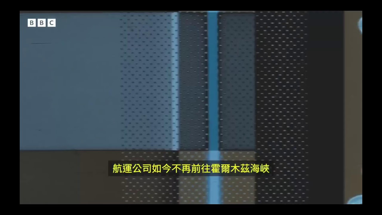 中东战局观察室