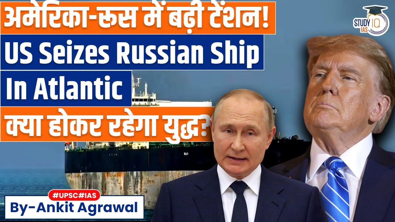 US seizes Russian ship in Atlantic | Know all about it | Ankit Agrawal Study IQ