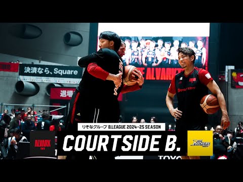 【東京ダービー】両クラブのプライドがぶつかり合った一戦｜COURTSIDE B.｜第16節 GAME1 A東京vsSR渋谷｜B.LEAGUE 2024-25シーズン