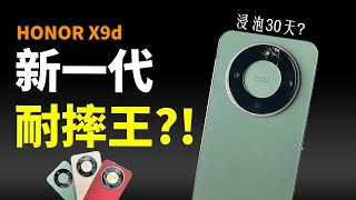 [討論] 馬來西亞 榮耀X9d 上手評測