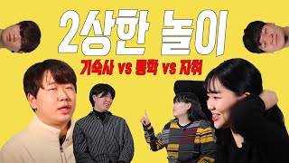 [파일럿] 2상한 놀이 EP.1 이미지