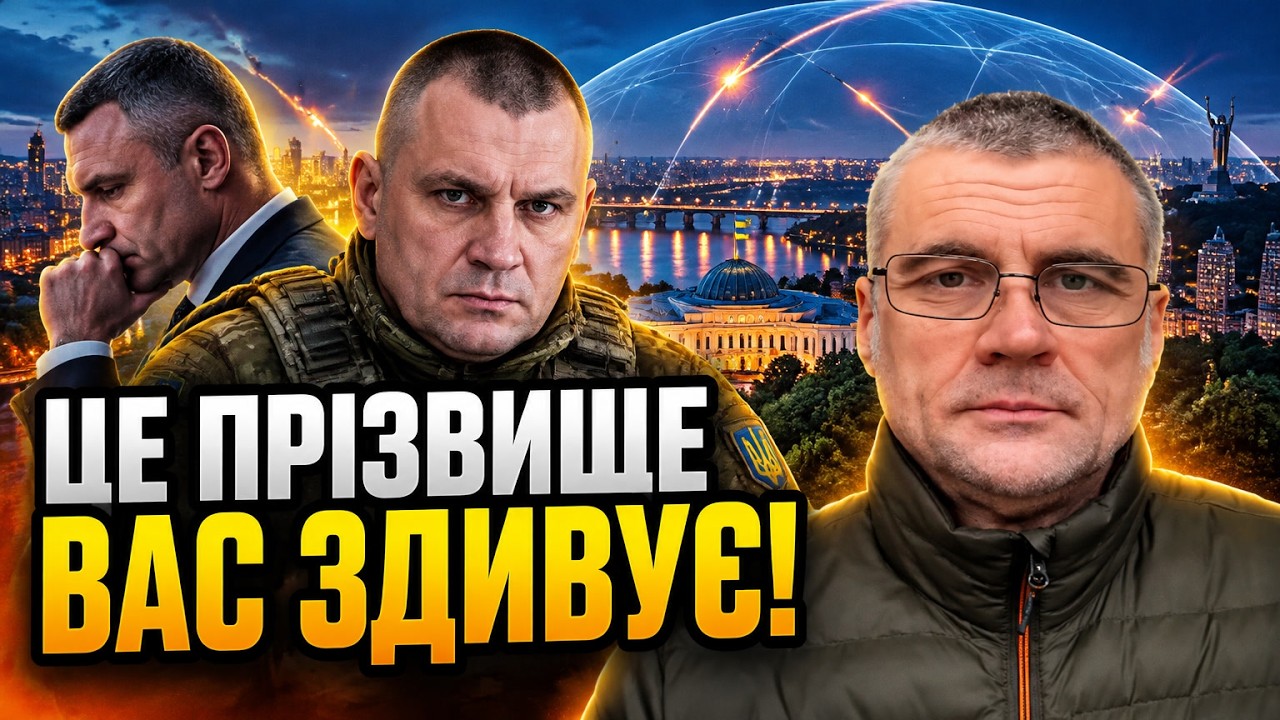 💥МАНЬКО: На Банковій вигадали ЦЕЙ ПЛАН проти Кличка! Зеленський розпочав ос