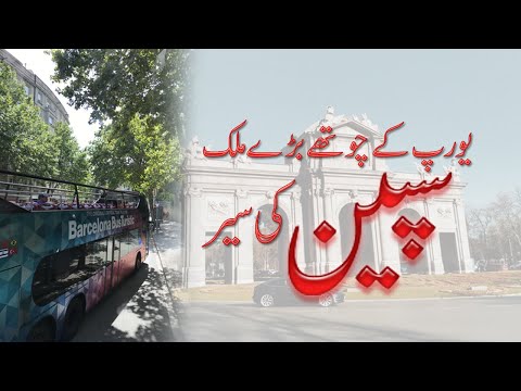 Spain's fourth largest European country tour